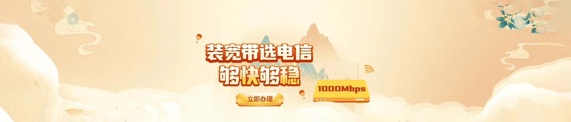 阜南县电信宽带