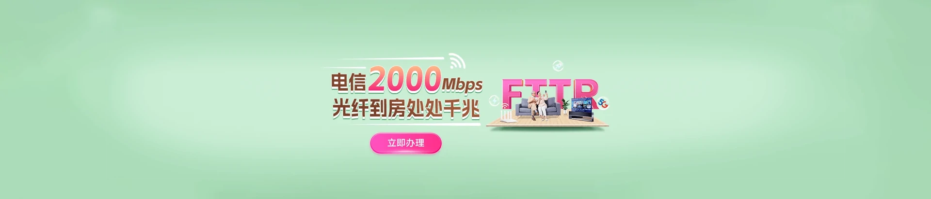 阜南县电信宽带