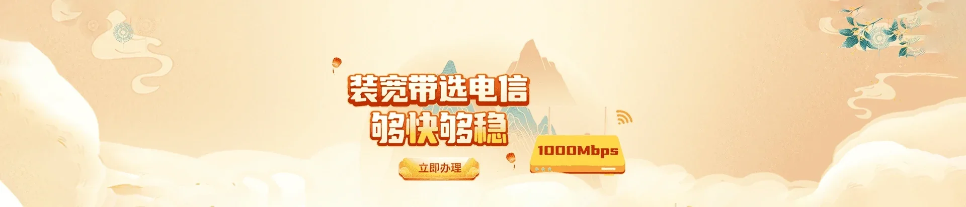 阜南县电信宽带 宽带套餐